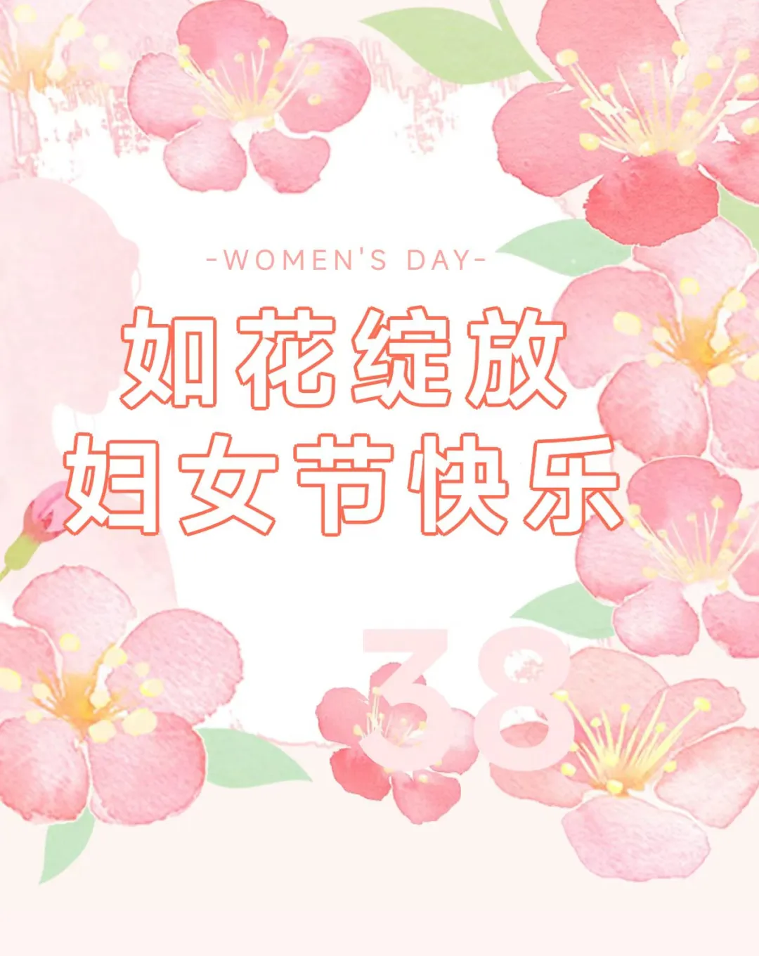 寻芳三月天 共赏千年韵 | 朝重开发公司开展